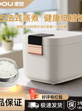 DEPA德帕电饭煲锅家用3L智能大容量4升多功能R蒸煮两用锅低糖饭煲