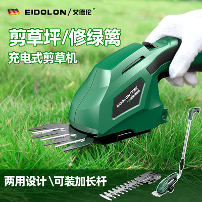 家用小型割草机锂电电动剪草机神器除F草机绿篱锄草草坪修剪机打