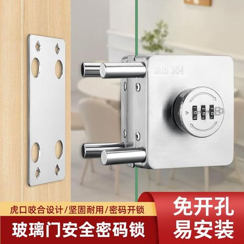 304不锈钢玻璃门密码锁免v打孔双开门商铺专用锁推拉门插销无框锁