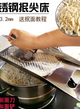 器斗面面抿蝌蚪 豆抿节 抿尖抿不锈钢格抿床特色抿斗面圪山西床床