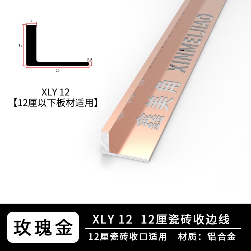 铝合金瓷砖收边条 L型收口条转角阳角线墙裙半墙腰线X压边条包边