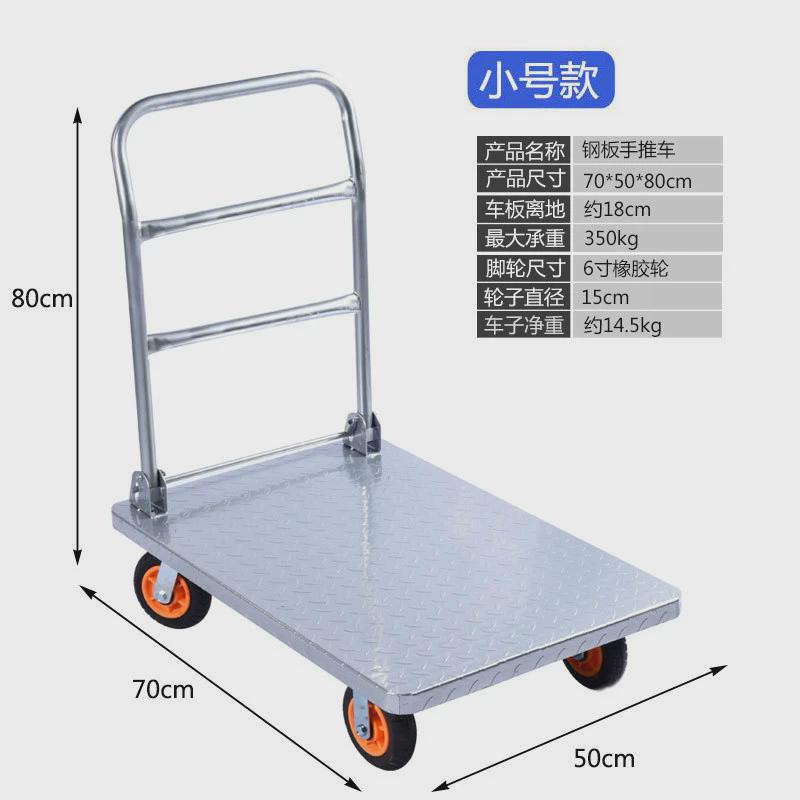 铁板车手推车货搬运车大号平板车推货车折叠重型S手拖车拉货车推