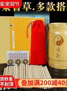 筹策蓍草竹签f易学大衍筮法竹木摇卦筒六十四卦竹盘六爻起卦工具