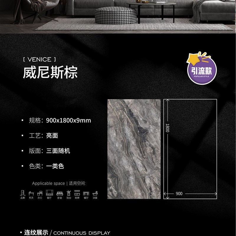 现代轻奢威尼斯棕岩板别墅客厅沙发电视背景O墙奢石大板大理石板
