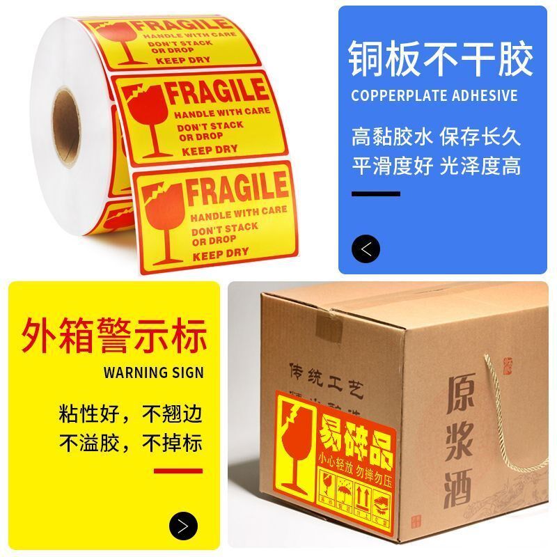 不干胶定制标签333L...6666