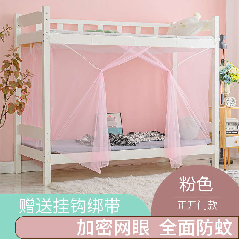 加密防蚊蚊帐家用学生宿舍v卧室上下铺床帘单人床寝室上铺老式专