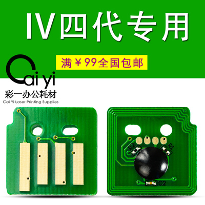 四代适合富士施乐DC IV芯片3070 4070粉盒5070 CT201820 CT350941