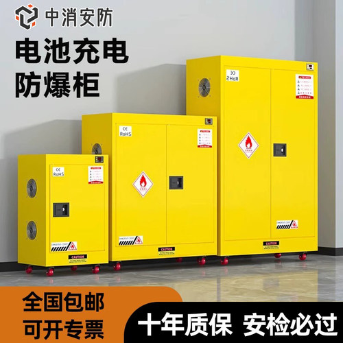 锂电池充电防爆柜智能烟感报警