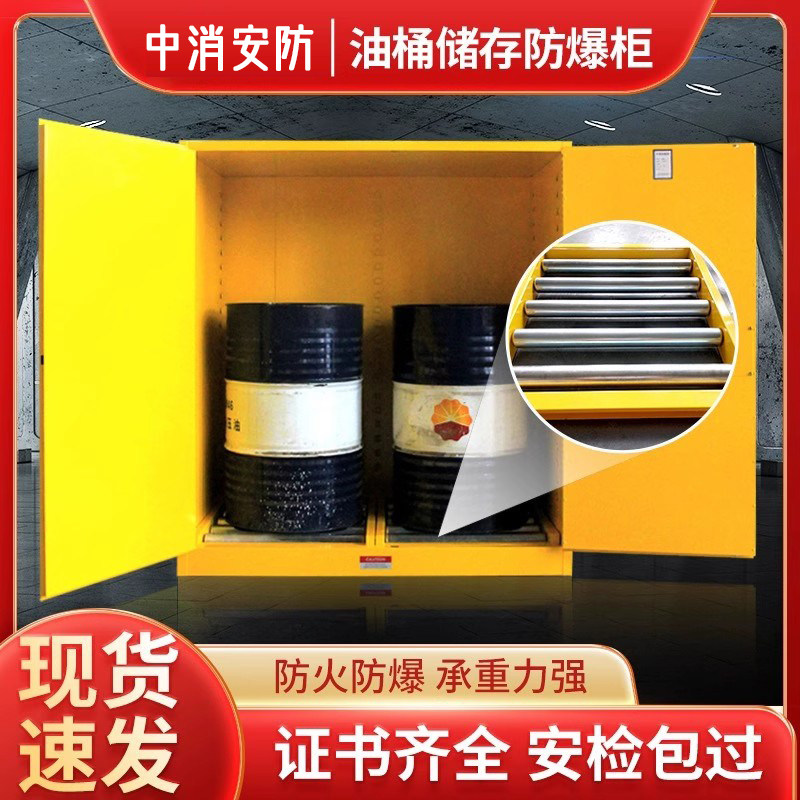 防爆柜滚轴存放汽油桶加强承重专用配套滚轴单双桶危险品存储柜子