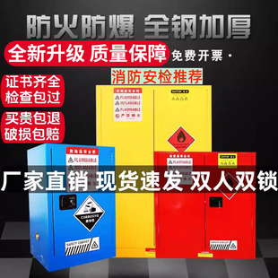 防爆柜易燃化学品安全柜危化品存储柜45加仑防火防爆箱酒精油漆柜