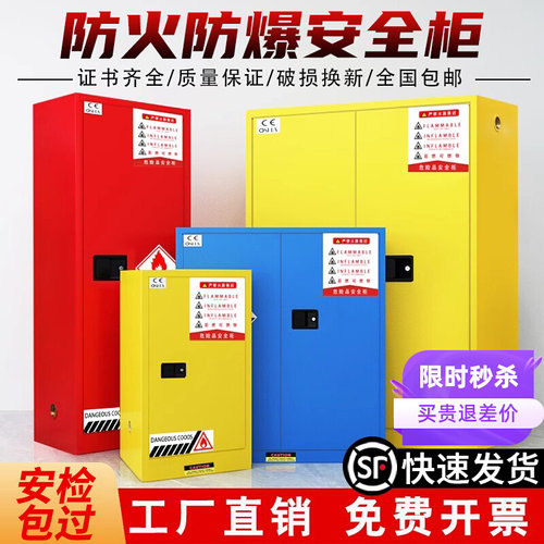 防爆柜危化品储存柜化学品安全柜气瓶锂电池充电柜酒精防火防爆箱