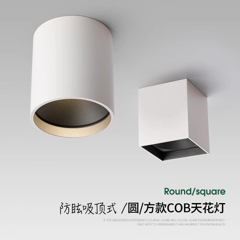 厂家直供明装射灯家用防眩光免开孔无主灯天花灯吸顶式卧室过道灯
