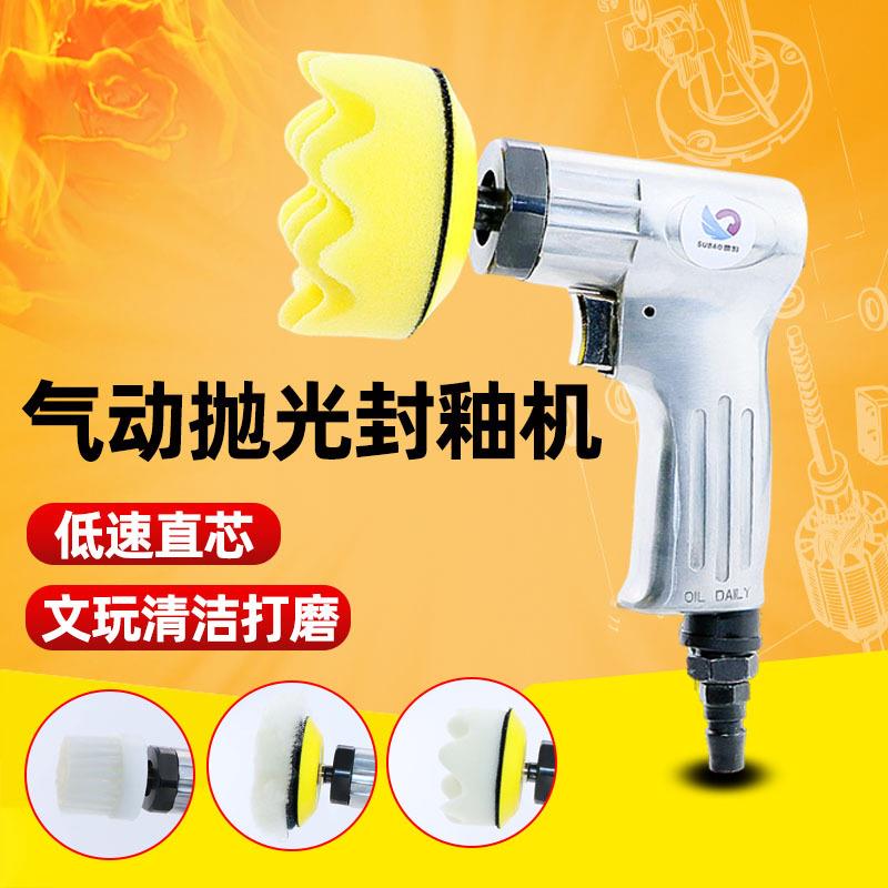 速豹813N气动打磨机研磨机抛光封釉机磨光机打蜡机风动砂纸机