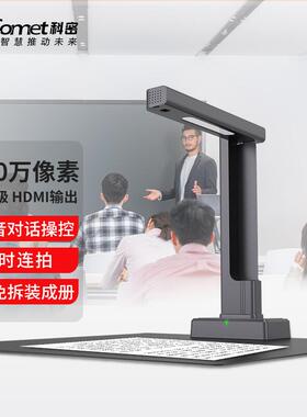 科密 GP3315Z 高拍仪 2500万像素扫描仪 AI智能语音控制 A3文档