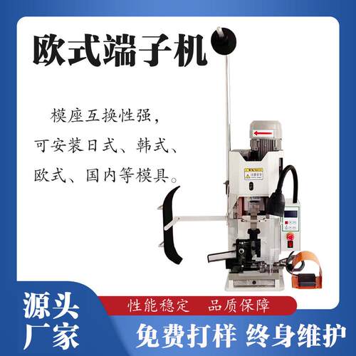 现货半自动超静音端子机1.5T2T压接机4T6T电动压线机打端机器
