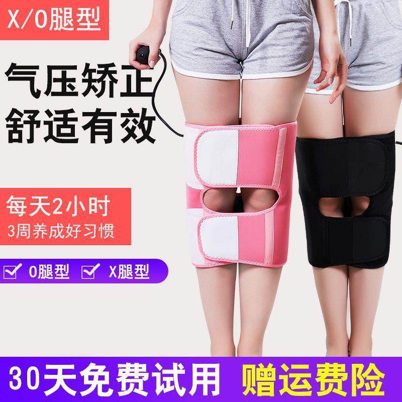 O型腿矫正神器内外八字罗圈腿矫正带X型腿直腿成人儿童通用绑腿带