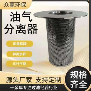 众赢环保油分空压机螺杆压缩机油分芯油气分离器324150023000