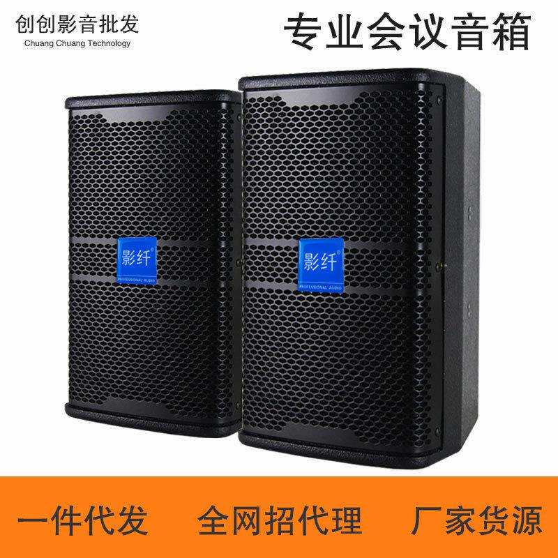 影纤单8/10/12/15寸会议室音响家用KTV学校酒店壁挂音箱专业级