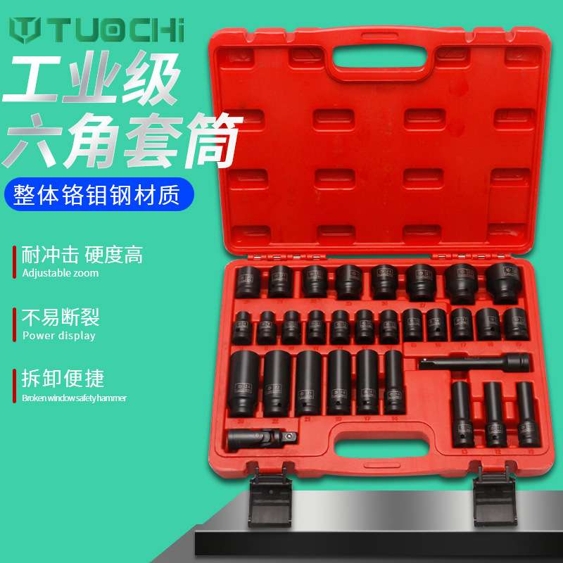 1/2小风炮套筒六角气动加长大飞套筒头扳手轮胎31件套筒汽修组