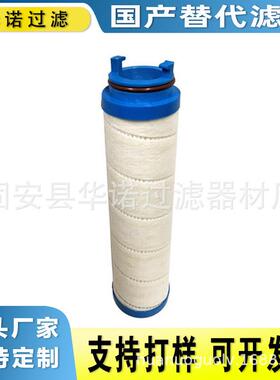 替代颇尔油路循环滤芯UE319AT4Z 高压液压油滤芯UE319AS20Z