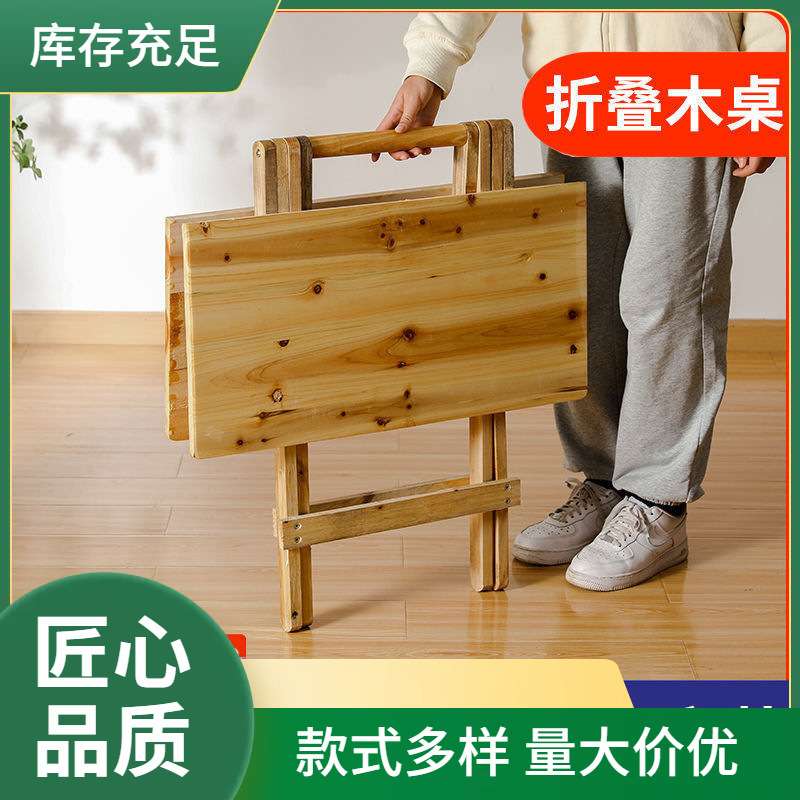 便携式实木折叠桌餐桌家用简易小桌子吃饭户外夜市摆摊租房学习桌