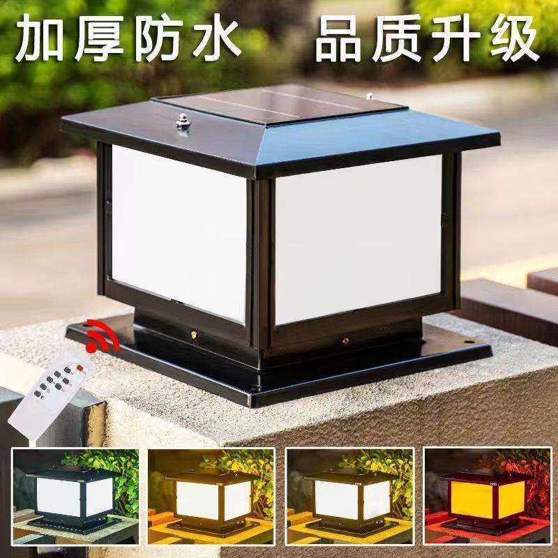 太阳能柱头灯户外防水庭院灯别墅大门灯家用门柱灯围墙灯墩子灯