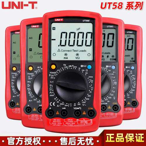 优利德UT58A/UT58B/UT58C/UT58D/UT58E大屏幕多功能数字万用表
