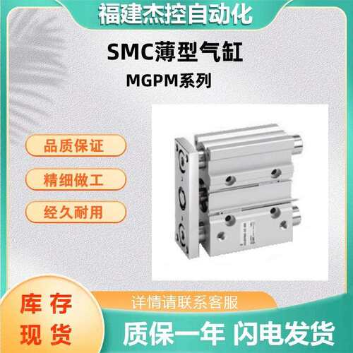 MGPM气缸MGPM25-250AZ带导杆薄型气缸MGPM25系列询货价格均可面议