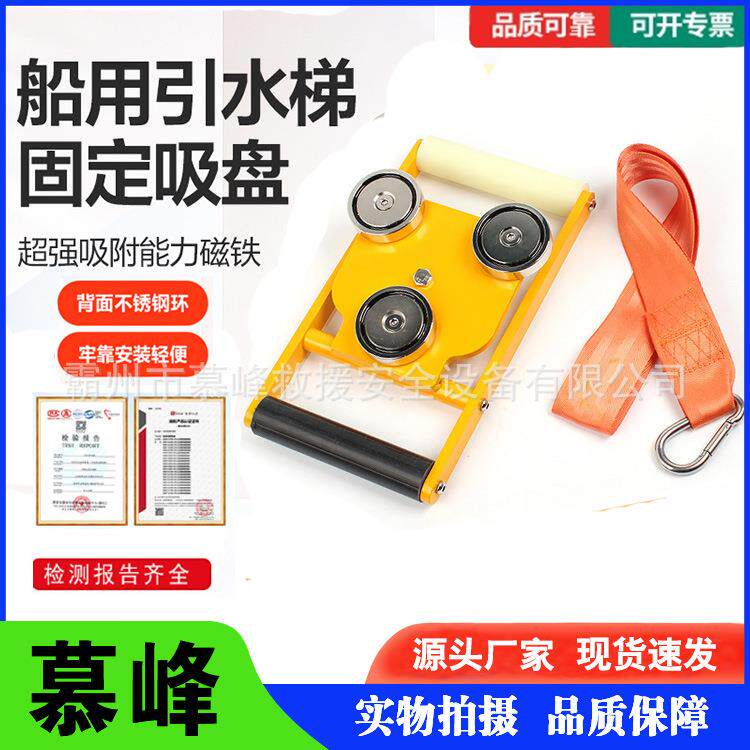 船用引水梯固定吸盘引水员软梯磁体固定器救生梯吸附磁铁盘登乘梯