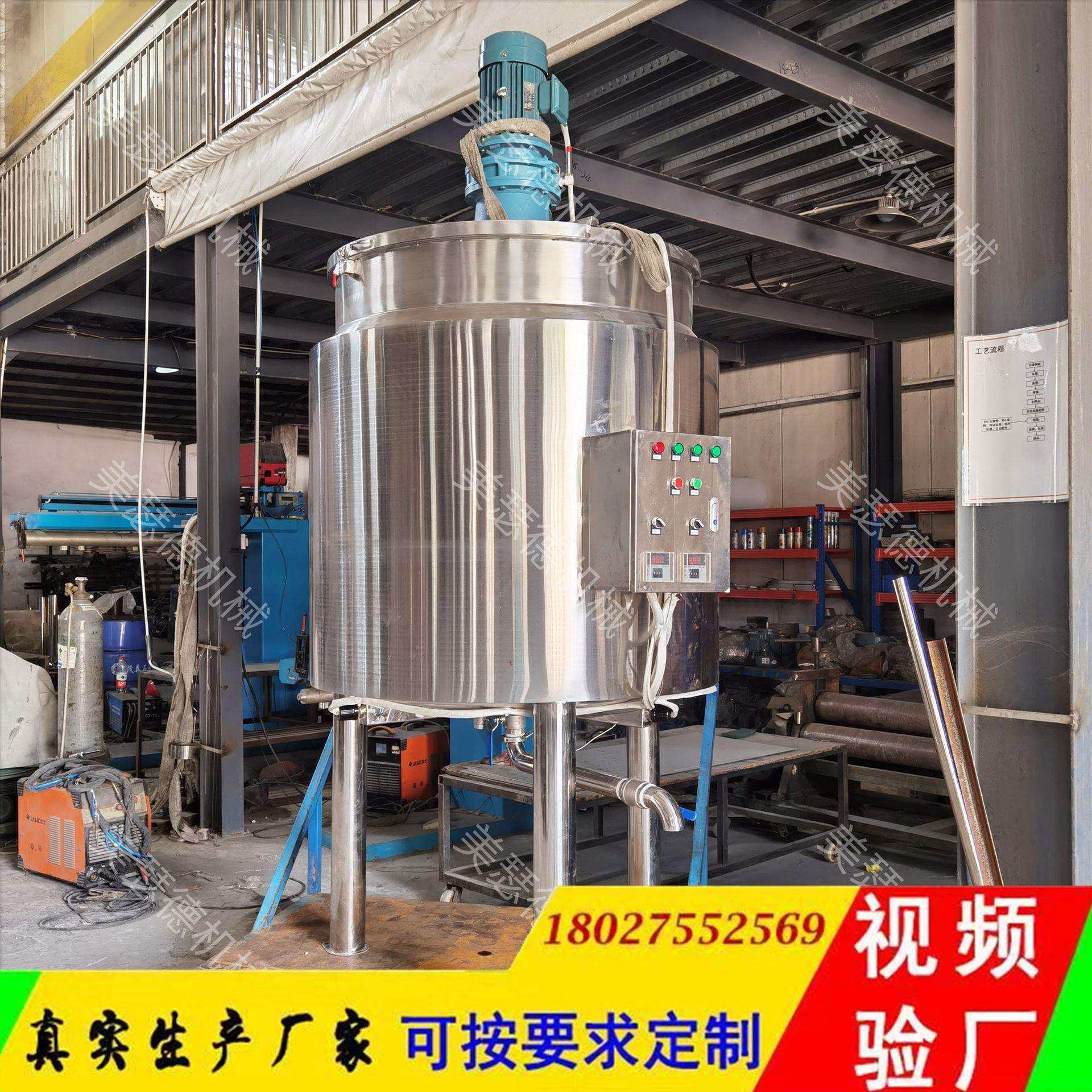 江门植物纤维搅拌罐化工液体搅拌机加热冷却保温造纸桨料搅拌缸