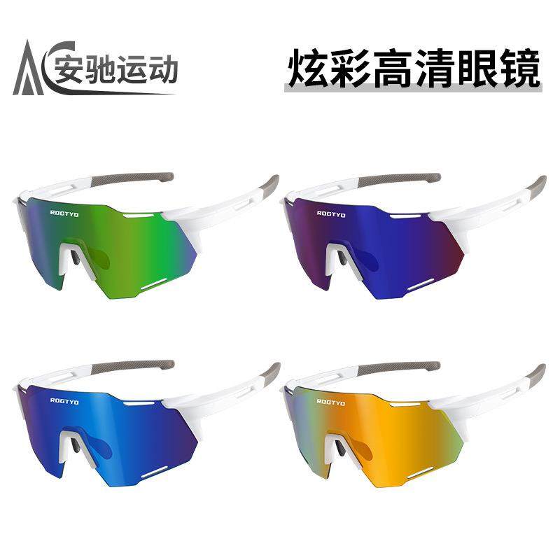 自行车骑行眼镜男女户外运动跑步防风沙眼镜彩色挡风大框太阳镜