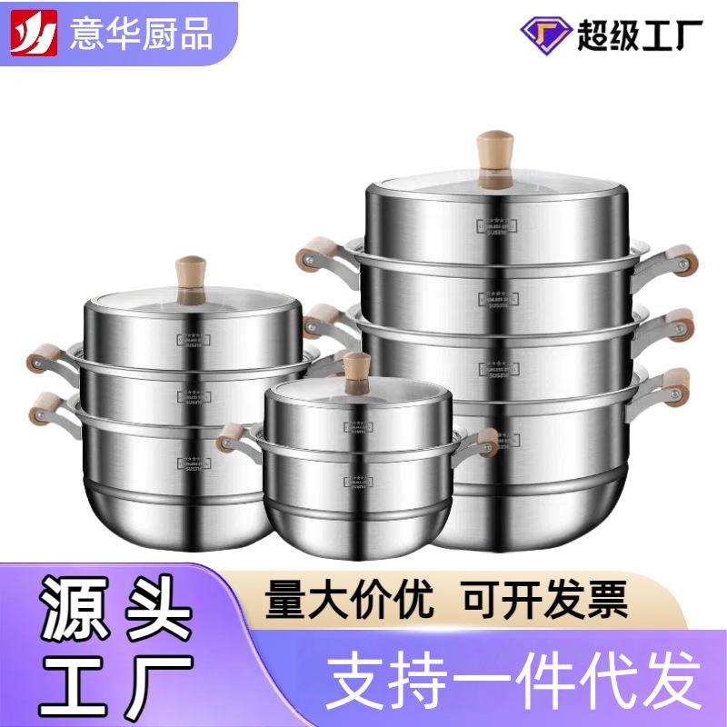 316食品级不锈钢蒸煮锅家用锅多层多用大容量加高双三层煲汤蒸锅