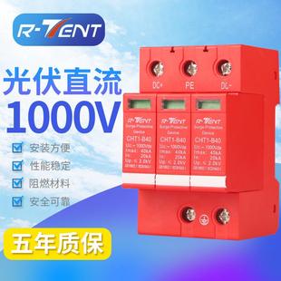 直流浪涌防雷保护器DC1500V1000V800V光伏太阳能40KA3P避雷断路器
