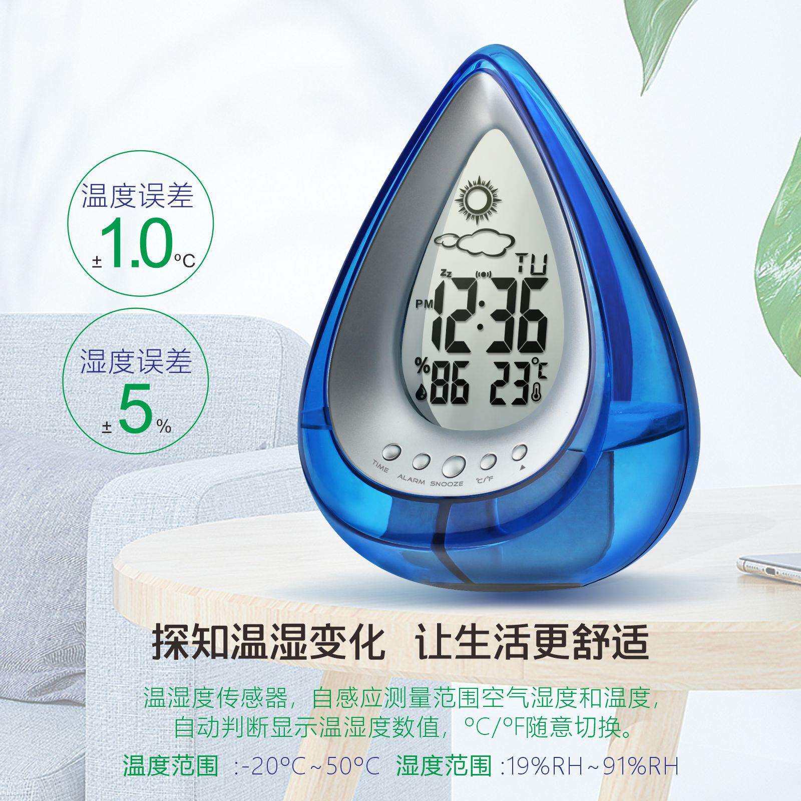 创意水发电时钟温湿度天气时钟学生床头静音闹钟自来水发电时钟