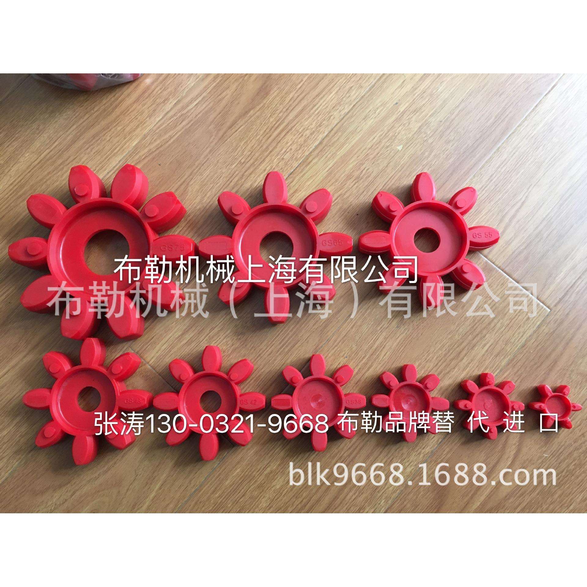 上海布勒弹性体/电机减速机马达联轴器缓冲垫/油泵梅花胶圈GS55