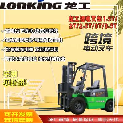 冷链行业CPD20电动叉车铅酸电池叉车2吨电瓶叉车低温存电能力好