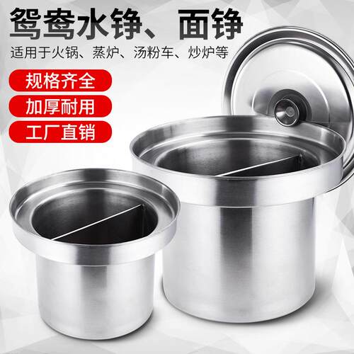KI9S不锈钢鸳莺水铮蒸铮面铮汤粉炉专用不锈钢锅煮面锅汤煲汤