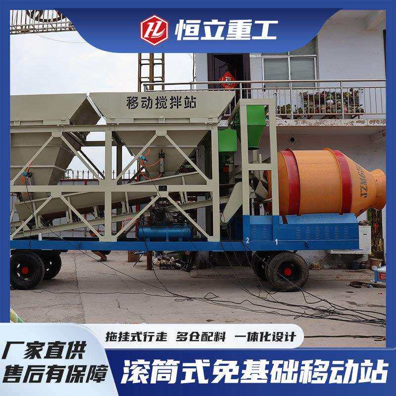 滚筒式混凝土搅拌机可移动式小型搅拌机全自动工地用搅拌站价格