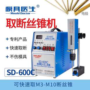 高频电火花穿孔机电火花打孔机取断丝锥机取断螺丝机电脉冲穿孔机