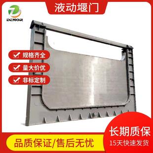 液动下开式堰门不锈钢液压限流闸门浮动挡板雨污分流可调节堰门