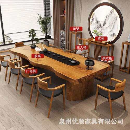 新中式大板茶桌椅组合办公室接待全实木泡茶台商用售楼处洽谈茶桌