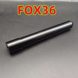 FOX36桶轴杆速降桶轴杆后山速降100*20筒轴杆FOX前叉桶轴杆FOX30