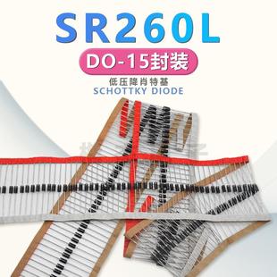 具体咨询 SR2100L低功耗高频用 低压降肖特基二极管SR260L SR240L