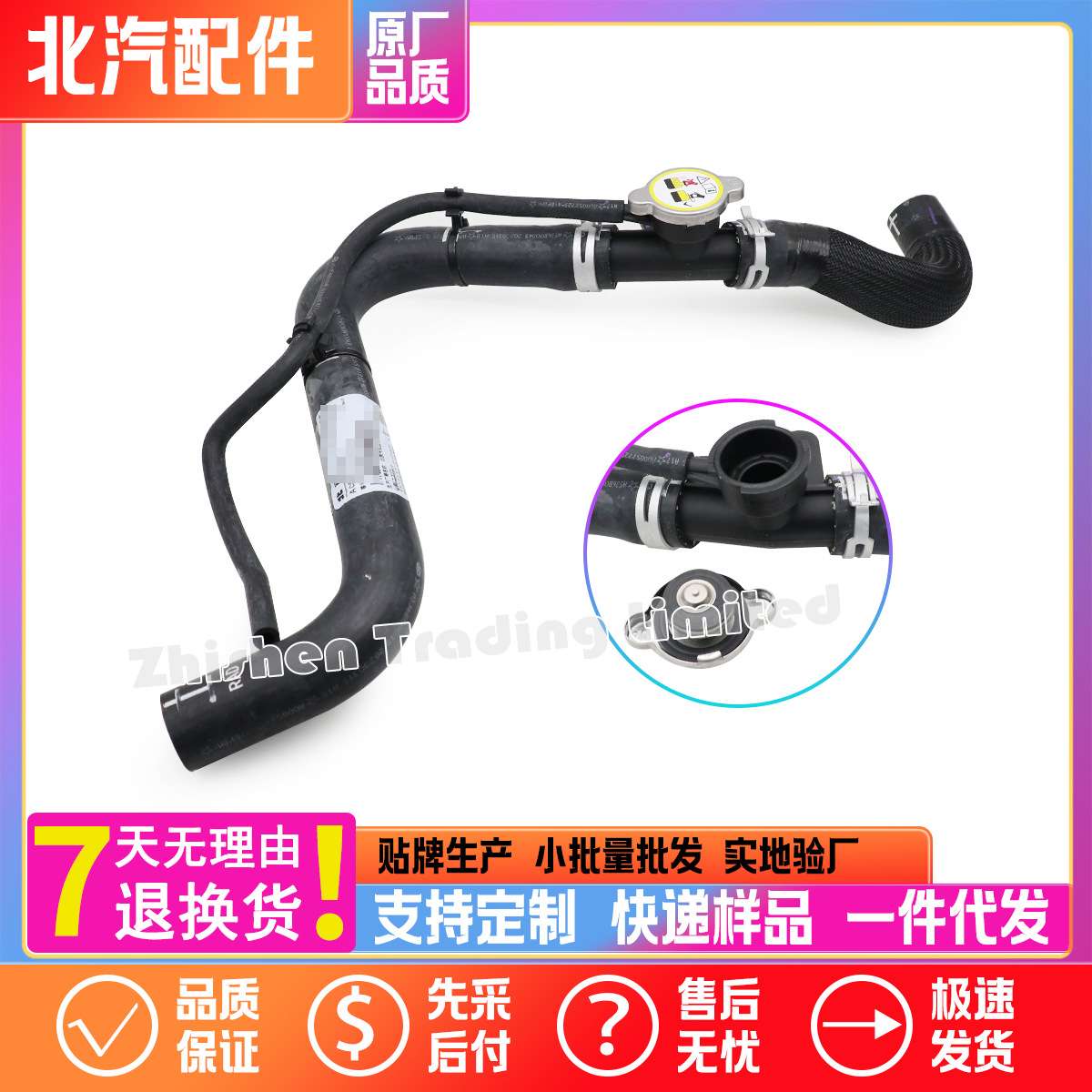 A00057725北汽新D50U5 U5 PLUS发动机散热器进水管上水软管
