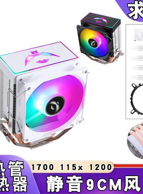 台式4热管1700cpu散热风扇4线带盖9cm电脑1200风冷1156静音i5发光