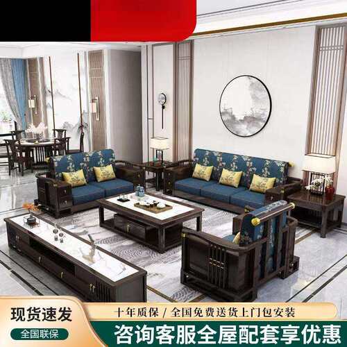 新中式实木沙发茶几组合轻奢禅意大户型客厅家具冬夏两用转角沙发