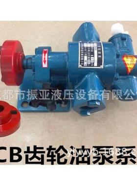 液压304不锈钢KCB-83.3/55/33.3/18.3齿轮油泵抽油泵齿轮泵输油泵
