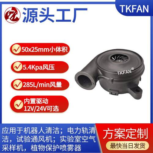50*25mm内置驱动4kpa高压鼓风机BA5025H24B氢能源大风力