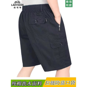 夏季爸爸装纯棉大码五分短裤
