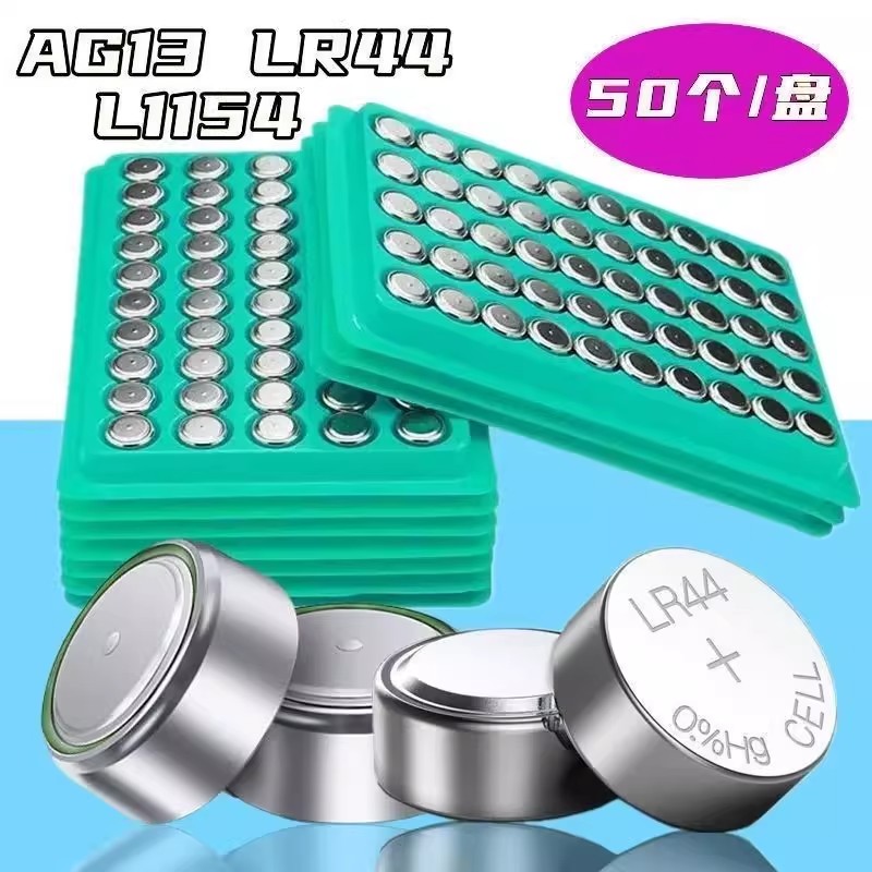 LR44纽扣电池AG13电子小夜灯